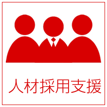 医師募集、臨床研修医募集、看護師・助産師募集、理学療法士募集、言語聴覚士募集、薬剤師募集