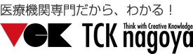 病院ホームページのことならTCK名古屋へ。効率の良いWEB運用