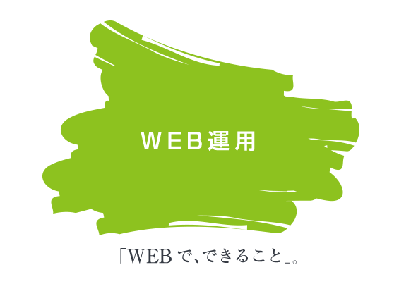 SNS、facebook,Twitter、LINE、SEO対策